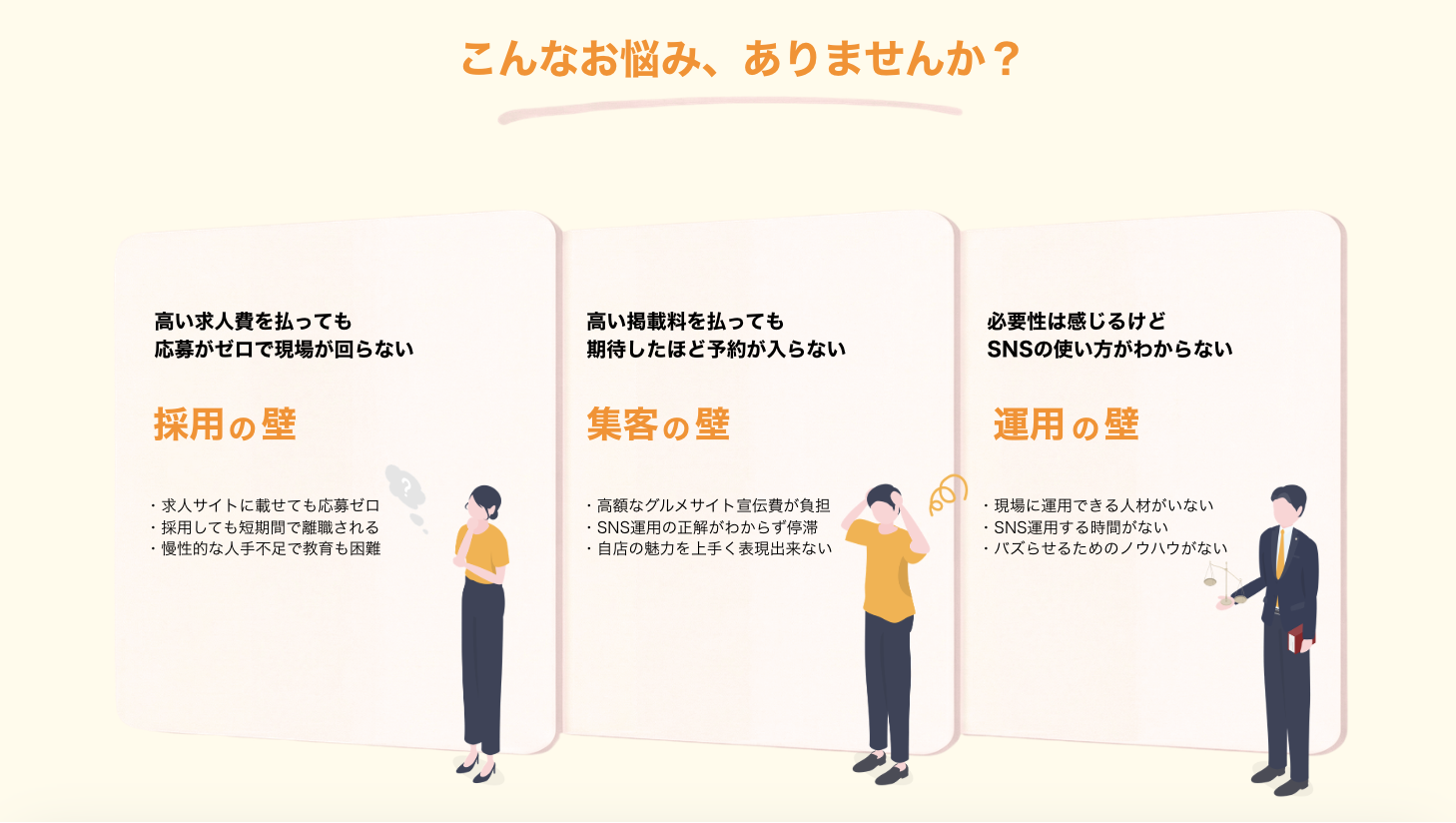 こんなお悩み、ありませんか？